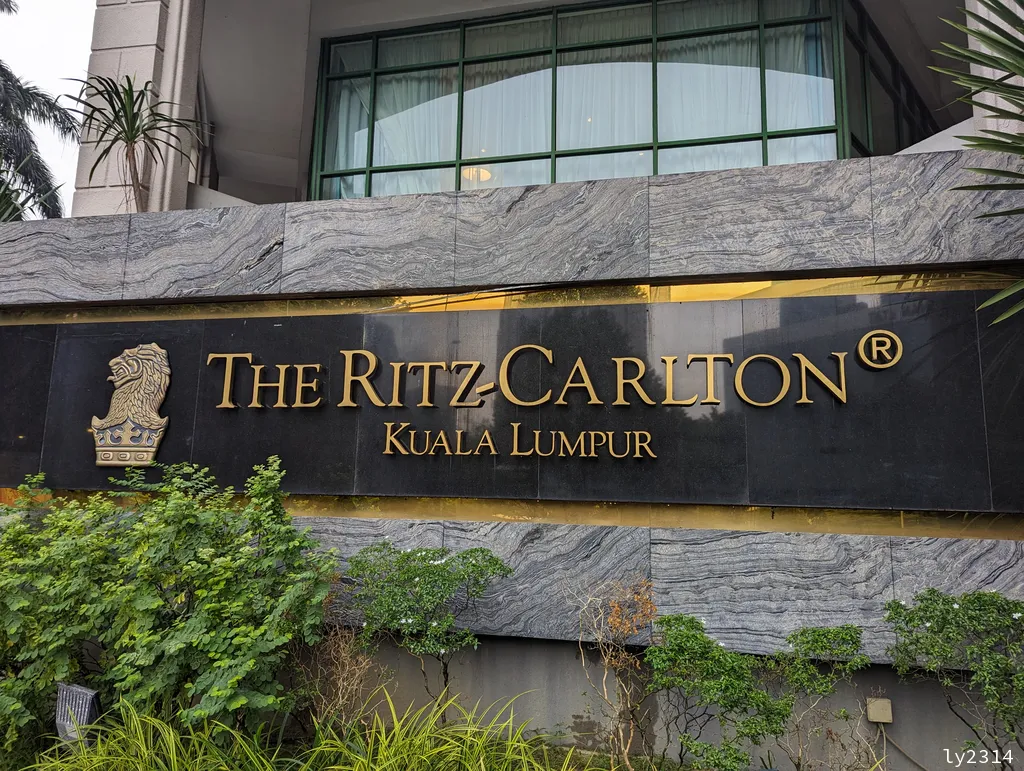 住宿紀錄：The Ritz-Carlton, Kuala Lumpur
